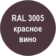 RAL 3005