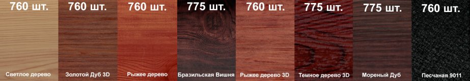 2 planka stykovochnaya slozhnaya 75x3000